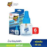 ราคา เรนเจอร์ สเก้าท์ น้ำยาไล่ยุงไฟฟ้า ชนิดเติม 40 มล 6 ขวด (13574554994)