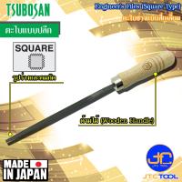 ราคา Tsubosan ตะไบช่างสี่เหลี่ยม รุ่น KA Engineers Files Square Type Series KA (15406711458)