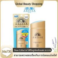 ราคา Japanese original s hiseido anessa perfect uv sunscreen spf50 pa 60ml ผลิตภัณฑ์ ครีมกันแดดยาวนานถึง 8 ชั่วโมง ติดทนนาน โลชั่นเนื้อผิมน้ำนมสีขาว ขนาด 60 มล (21242031084)