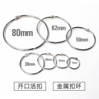 ราคา ตะขอแขวนม่านอาบน้ำห่วงเปิดผ้าม่านห่วงแขวนปลายเปิดห่วงเกี่ยวห่วงเกี่ยวก้านโรมันห่วงเปิดปลายโลหะ DIY ห่วงแขวนหนังสือ (20034447995)