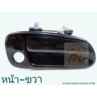 ราคา มือเปิดประตู นอก Toyota Corona AT190 AT191 ST190 ST191 มือเปิดนอก มือเปิดประตู โคโรน่า เอ็กซ์ซิเออร์ AT190 ST190 PT OEM (16145110745)