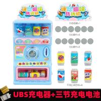ราคา จำหน่ายเครื่องจำหน่ายเครื่องดื่มอัตโนมัติสำหรับเด็กของเล่นเครื่องหยอดเหรียญหยอดเหรียญหยอดเหรียญเงินสดของขวัญวันเกิดสำหรับเด็กชายและเด็กหญิง (12461541748)