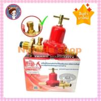 ราคา หัวปรับแก๊สแรงดันสูง ระบบเซฟตี้ SCG หัวปรับแก๊ส วาวแก๊ส (9922964473)