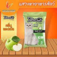 ราคา ทรายแมว Pettosan เพ็ทโตะซัง 5L ยกกระสอบ 6 ถุง 10L ยกกระสอบ 3 ถุงใหญ่ กรุณากด 1 คำสั่งซื้อ ต่อ 1 กระสอบ (21063396814)