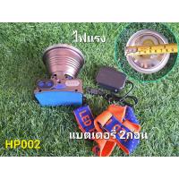 ราคา ไฟฉายคาดหัว ไฟส่องกบ ไฟฉาย ไฟจับสัตว์ หลอดไฟเลเซอร์ส่องไกล (19615693896)