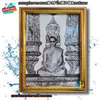ราคา กรอบรูปกระจกมงคล พระบรมฉายาลักษณ์ในหลวง ร 9เมื่อครั้งทรงผนวช ขนาด18 23 นิ้ว (12120136876)