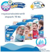 ราคา 1ห่อ Drypers Weeweedry ดรายเพิส ผ้าอ้อมเทป รุ่น วีวี่ดราย ไซส์S XL (20794620409)