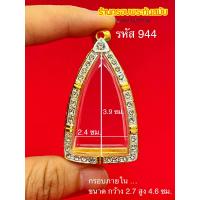 ราคา กรอบพระทองล้อมเพชรหลวงปู่ทวด งานไมครอน 5k หนาทนทาน ไม่ลอกไม่ดำ ใช้งานได้นาน (20484964889)