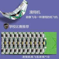 ราคา เครื่องบินกระดาษการพับกระดาษการแข่งขันเครื่องบินกระดาษใช้เฉพาะการตัดกระดาษสำหรับเด็กทั่วโลกรักการเล่นสอนการพับกระดาษทำมือ (19835042138)