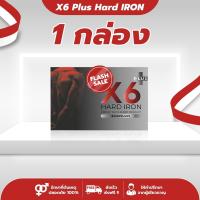 ราคา X6 Plus Hard IRON อาหารเสริมสำหรับผู้ชาย ของแท้ 100 (21323451980)