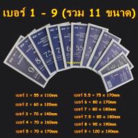 ราคา ซองใส่ธนบัตร มี 11 ขนาด ห่อละ 50 ใบ ใส่ธนบัตร จัดเก็บธนบัตร (15459913293)