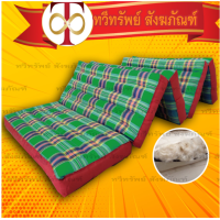 ราคา ที่นอนพับ5พับ นุ่นแท้ ถูกที่สุด เลือกสีได้ สินค้าคุณภาพ (10025770477)