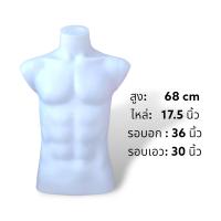 ราคา หุ่นโชว์เสื้อผู้หญิง ผู้ชาย หุ่นตั้งโต๊ะ พลาสติกสีขาวแบบหนาหนาอย่างดี (19866662761)