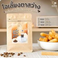 ราคา โอเลี้ยงสำเร็จรูป พร้อมชง โอเลี้ยงพร้อมดื่ม โอเลี้ยงไม่ต้องใช้ถุงชง แบรนด์ ตาสว่าง (19571361725)