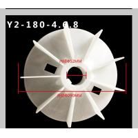 ราคา โรงงานขายตรง Y2มอเตอร์พลาสติกใบพัดมอเตอร์ใบพัดลมใบพัดลม Y2 Y ใบพัดลมระบายความร้อน (20455029080)