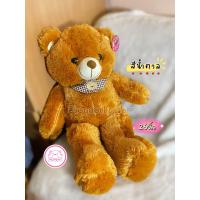 ราคา ตุ๊กตาหมีหมี ผ้าพันคอ ขนนุ่มฟู ขนาด 26นิ้ว มี 5สีให้เลือกค่าา ขนฟูนิ่มน่ารักมากค่ะ (19855626312)