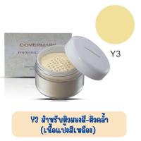 ราคา Covermark Finishing Powder S jq 30g Covering Foundation UV JQ 20g คัฟเวอร์มาร์ค แป้งฝุ่น 30ก รองพื้นเนื้อครีม 20ก (18510493353)