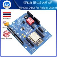 ราคา ESP8266 ESP 12E UART WIFI Wireless Shield For Arduino UNO R3 (13251750060)