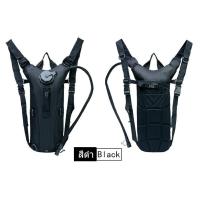 ราคา กระเป๋าเป้น้ำ เป้น้ำ tactical กระเป๋าใส่น้ำ ถุงน้ำ 3L (4298918003)