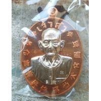 ราคา พระอาจารย์โง้วกิมโค่ย เซียนแปะโรงสีรุ่น5 รุ่นเจ้าสัว ศาลเจ้าปึงเถ่ากง ปทุมธานี (17855654740)