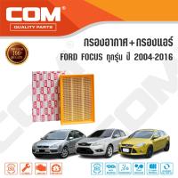 ราคา กรองอากาศ กรองแอร์ FORD FOCUS ฟอร์ด โฟกัส 1 61 82 0 ปี 2004 2016 ไส้กรอง COM (15077860939)