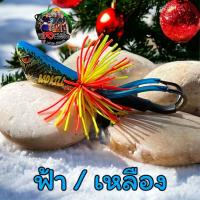 ราคา กบส่าย แบดคิลล์ สีใหม่ รุ่นใหม่ เหยื่อตกปลา ล่าใหม่ BAD KILL by น้าโอ๊ต USA BPO กบส่าย กบไม้ส่าย (21249879602)