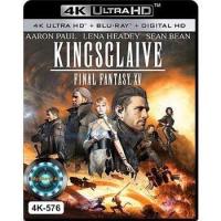 ราคา 4K UHD หนังการ์ตูน Kingsglaive Final Fantasy XV ไฟนอล แฟนตาซี 15 สงครามแห่งราชันย์ (16948008970)