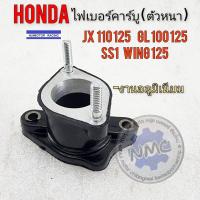 ราคา แป้นคาร์บู jx110 125 gl100 125 ss1 wing125ไฟเบอร์คาร์บูเรเตอร์ honda jx gl ss1 wing งานอลู (20462064350)