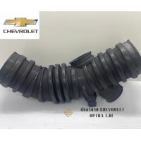 ราคา ท่ออากาศ Chevrolet Optra 1 6 Part no 96553533 (17580238910)