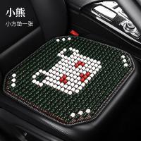 ราคา เบาะรองนั่งลูกปัดไม้ระบายอากาศได้ดีแบบใหม่ฤดูร้อนปี2020เบาะรองนั่งเบาะรองนั่งเบาะรองนั่งด้านหลังป้องกันเอวแผ่นเดียวใช้ในรถคนขับหลักนวดหลัง (20532681878)