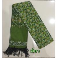 ราคา สไบลายแพรวา เนื้อไหม ผ้าเบี่ยง ผ้าพาดบ่า ผ้าทอเครื่อง กว้าง 8 ยาว 2 เมตรไม่รวมครุย (21462705120)