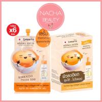 ราคา 6ซอง กล่อง สมูทโตะ เอ้ก คอลลาเจน ไวท์ เซรั่ม Smooto Egg Collagen White Serum เซรั่มไข่แดง ฮอกไกโด (21309551273)