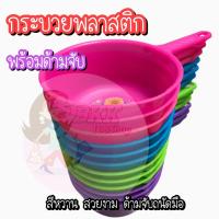 ราคา ยกโหล 12 ใบ ขัน ขันน้ำ ขันน้ำพลาสติก ขันมีด้าม ขันห้องน้ำ ขันตักน้ำ กระบวย ขันอาบน้ำ ขันสงกรานต์ (19391774170)