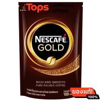 ราคา เนสกาแฟโกลด์เบลนด์กาแฟสำเร็จรูปถุงตั้ง 100กรัม (21433300198)