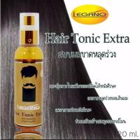ราคา LEGANO HAIR TONIC EXTRA ลีกาโน่ แฮร์โทนิค เอ็กซ์ตร้า ลดการหลุดร่วง 120ml (21366104724)