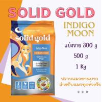 ราคา แบ่งขาย SOLID GOLD อาหารแมวแบบเม็ดสูตร Indigo Moon (21362199135)