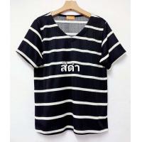 ราคา เสื้อยืดคอวีผ้าร่องมินิมอล ผ้ายืด ผ้าร่อง สไตล์ไหนก็ตอบโจทย์ สีดำ (21368151219)