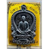 ราคา เหรียญหลวงพ่อทอง นั่งพานชนะมาร เนื้อทองแดงรมดำ (20669938306)