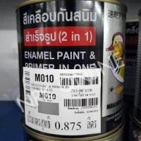 ราคา TOA เอ็มดี 2IN1 รัสท์เทค MD 2IN1 RUST TECH สีกันสนิม สีทับหน้า 0 87 ลิตร สีทาเหล็กกันสนิม สีทาไม้ สีทาเหล็ก เป็ดหงส์ (20878350868)