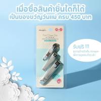 ราคา ของแถม Kinepin เซ็ตกรรไกรตัดเล็บ J0630 สค (19973805160)