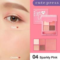 ราคา CUTE PRESS คิวท์เพลส พาเลทท์แต่งหน้า EYE CHEEK MINI PALETTE (21371413382)