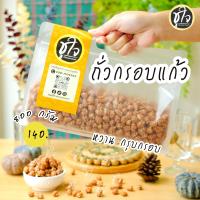 ราคา ถั่วกรอบแก้ว ถั่ว ถั่วลิสง อร่อยมัน เคี้ยวเพลิน ขนมชูใจ (21392325536)