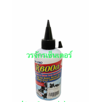 ราคา น้ำมันคอม ตู้เย็น ตู้แช่ R600a ยี่ห้อ Air Pro ขนาด 200 cc (9733728325)