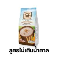 ราคา ไวต้า กิฟฟารีน สูตรไม่เติมน้ำตาล Giffarine Vita เครื่องดื่มธัญญาหาญสำเร็จรูป กลิ่นข้าวโพด (20666831097)