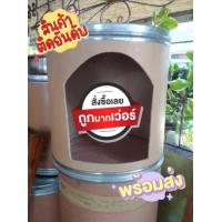 ราคา บ้านน้องแมวถังกระดาษอัด เก๋ๆวินเทจ สินค้าขายดี (19589496049)