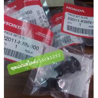 ราคา ชุดแผ่นสไลด์ชามหน้าแท้100 Honda Clicli click125i (16610273599)