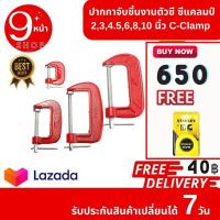 ราคา ปากกาจับชินงาน ดำ ปากกาจับชิ้นงาน แคมป์จับงานไม้ clamp c ตัวจับชิ้นงาน ปากกาจับงาน ตัวหนีบ ตัวจับ ชิ้นงาน clamp จับชิ้นงาน แคลมป์ ซีแคลมป์ (18338166469)