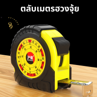 ราคา ตลับเมตร ฮวงจุ้ย ตลับเมตรหมอดู ตลับเมตรจีน ไม้บรรทัดดูดวง ตลับเมตรหลู่ปังเชียะ ของมงคล ยาว 7 5เมตร 鲁班尺风水尺 (21456594838)