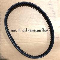 ราคา สายพาน CLICK MIO FINO CLICK125 I SCOOPY I ICON MIO115 I TTX STEP ZOOMER X MIO125 N MAX FILANO GT125 AEROX PCX (17803477240)