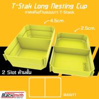 ราคา Dewalt Tstak Long Nesting Cup ถาดเสริมถ้วยกล่อง Tstak โดยเฉพาะ BlackSmith แบรนด์คนไทย (19307637649)